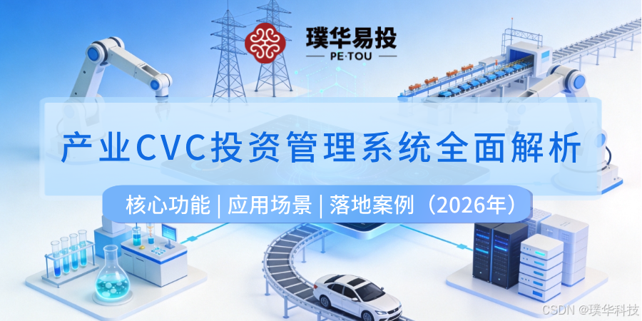 钦州市系统化产业投资机构(系统化产业投资机构有哪些)
