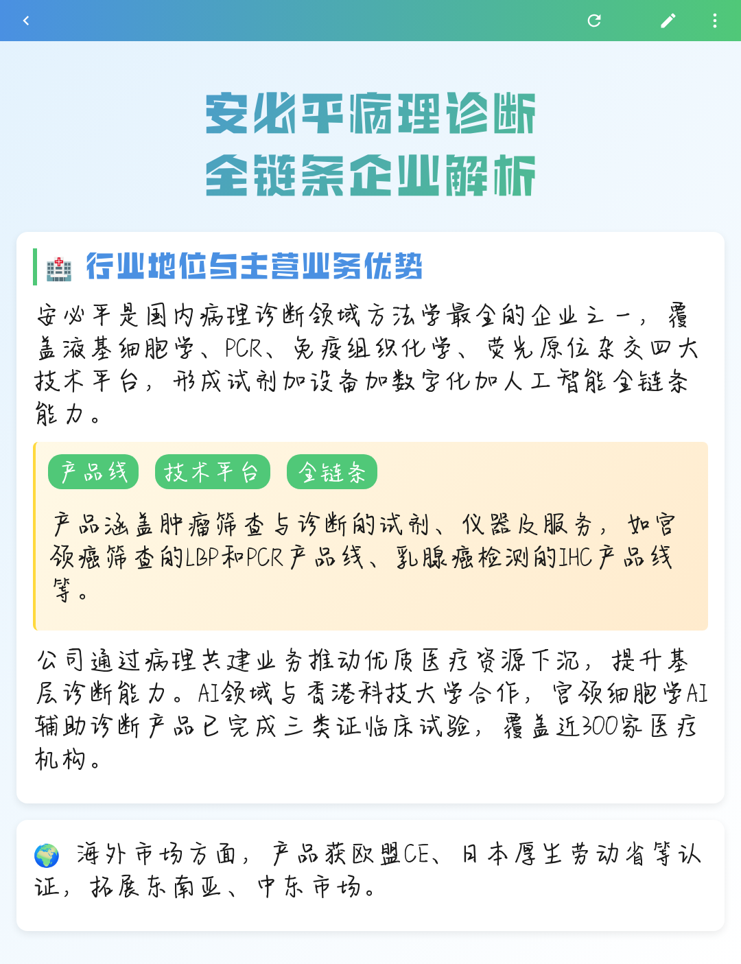 钦州市全链条零部件企业诊断(全链条零部件企业诊断分析)