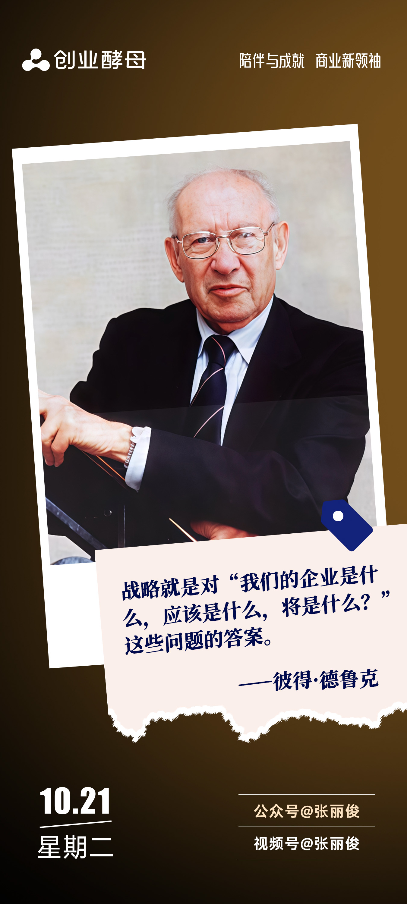 钦州市增长战略最佳实践(增长型战略适用条件)