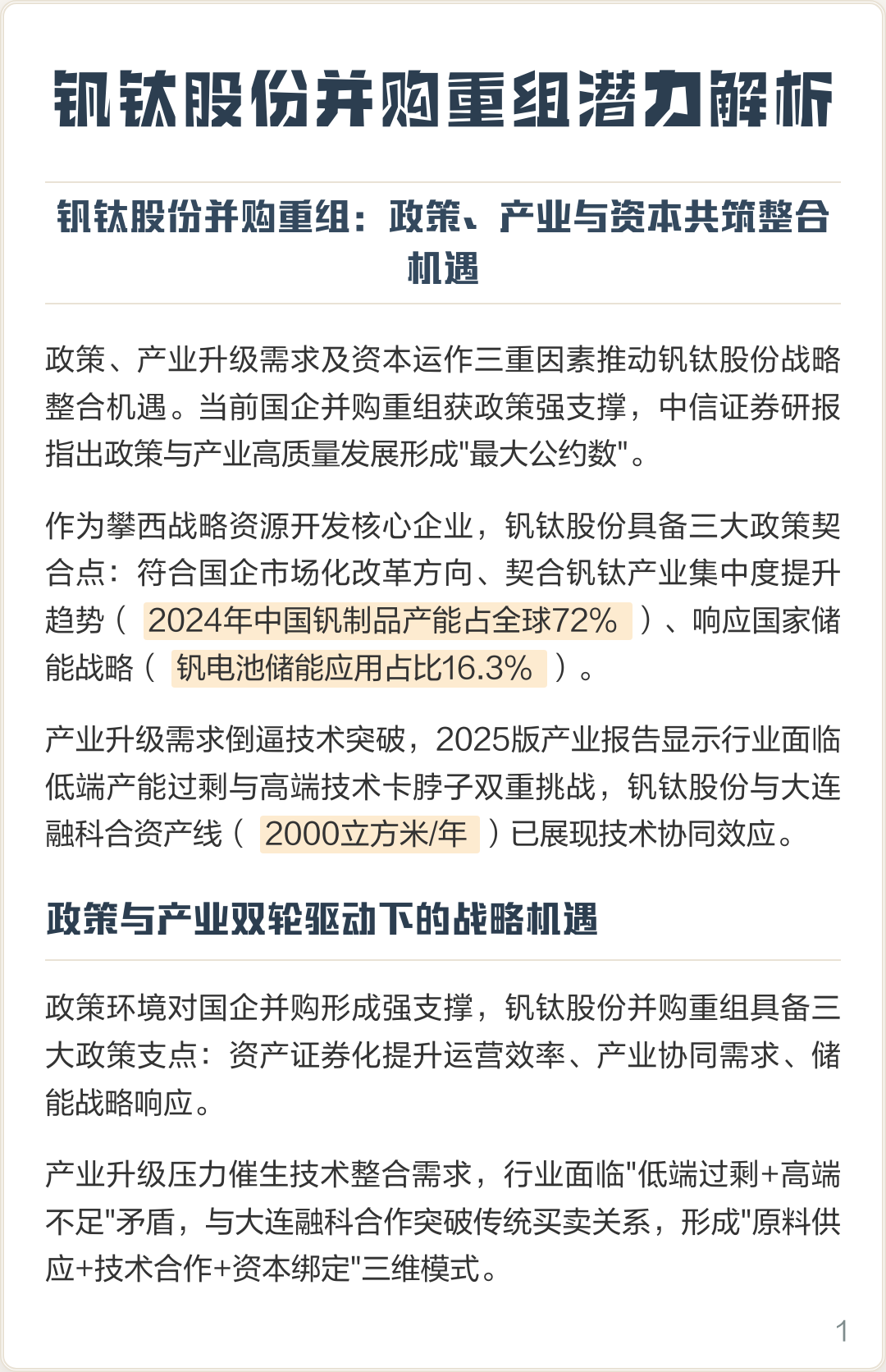 钦州市高性价比股权重组机构(高性价比股权重组机构是什么)
