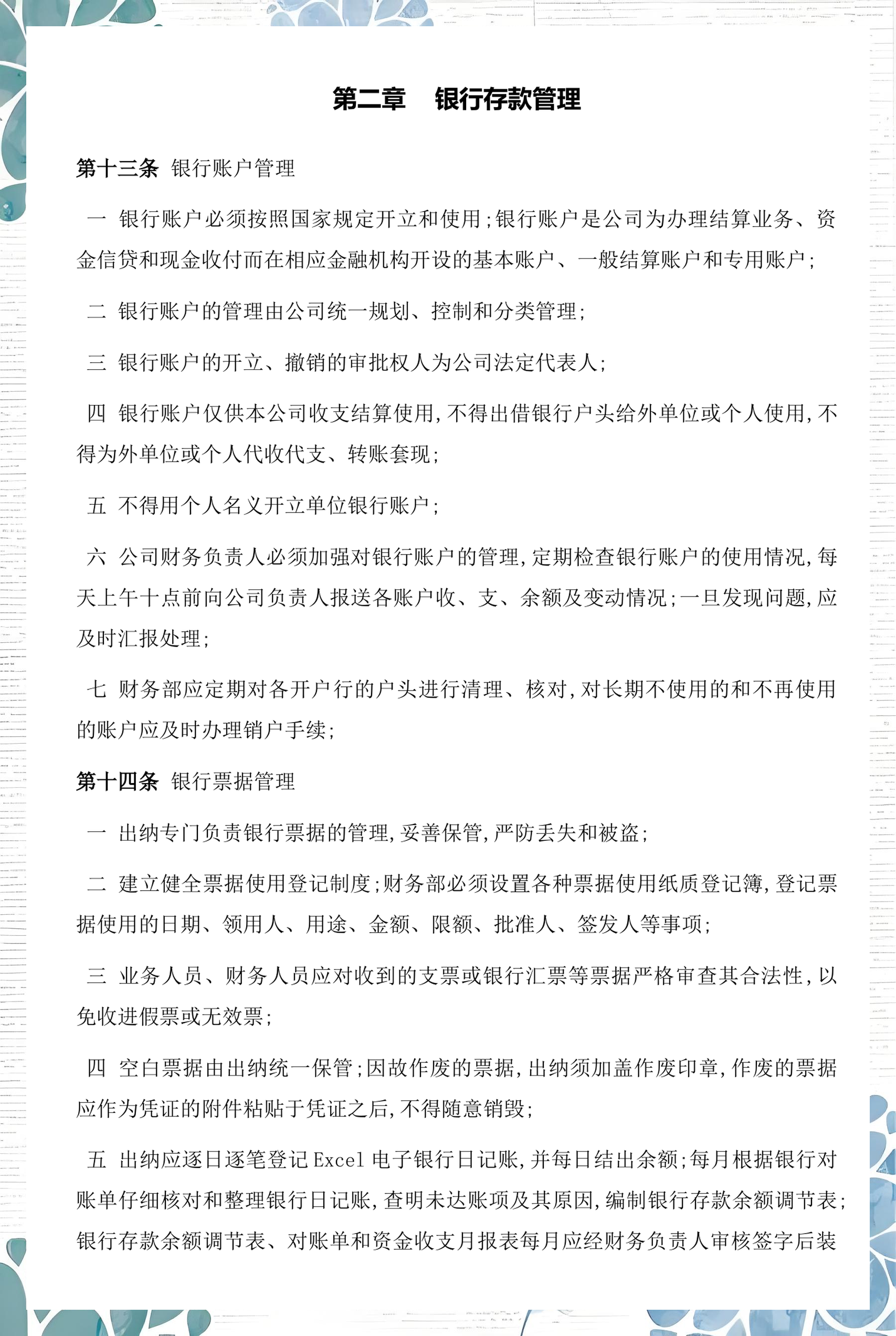 钦州市透明资金管理(什么是透明管理)