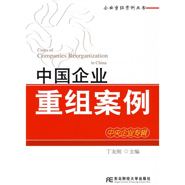 钦州市领先企业重组(企业重组新政策)