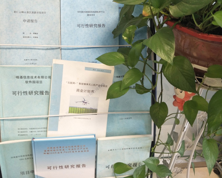 钦州市全链条建材可行性研究(全链条建材可行性研究方案)