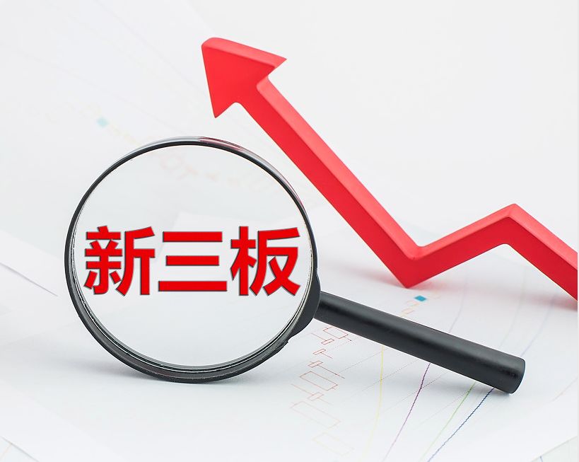 钦州市新三板挂牌生态赋能(新三板挂牌企业的官方定位)
