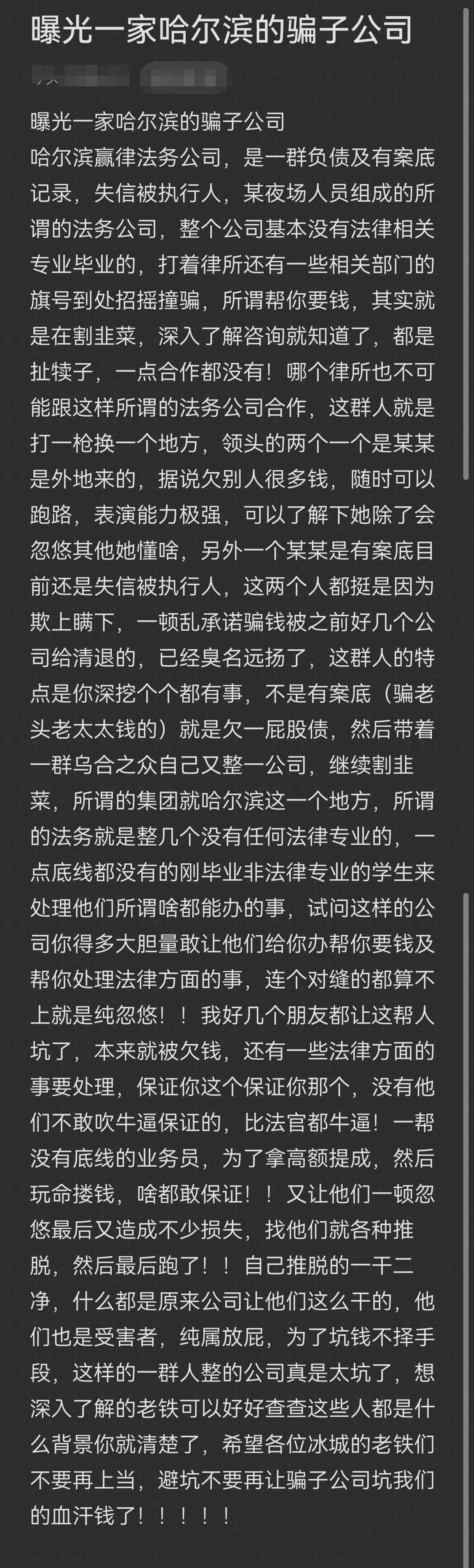 钦州市哈尔滨法务咨询(哈尔滨法律咨询服务)