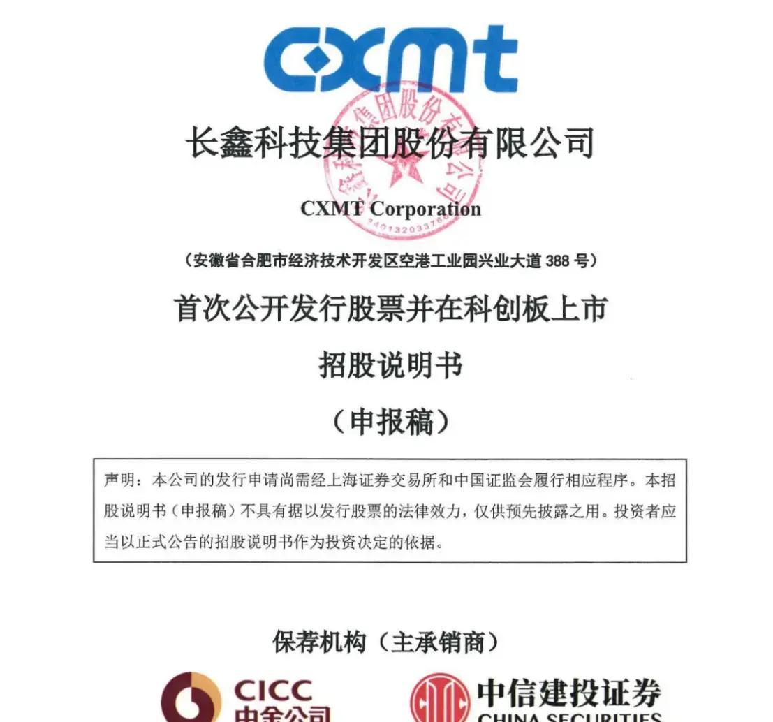 钦州市科创板上市机构(科创板上市机构有哪些)