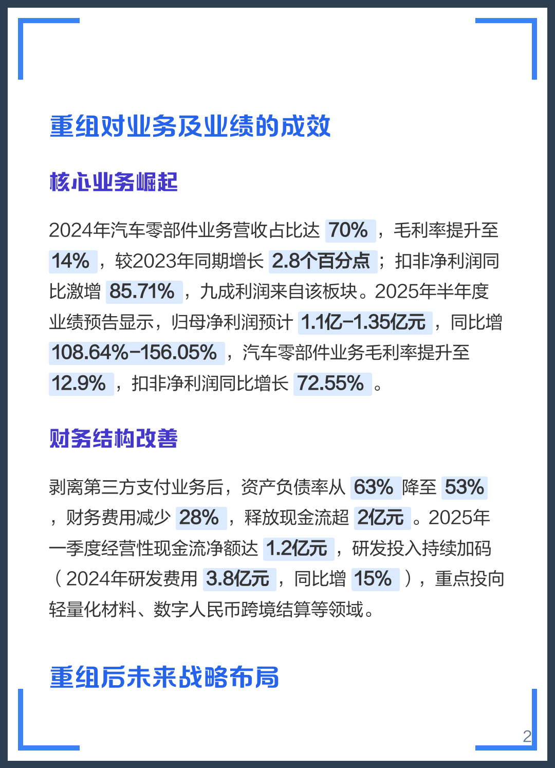 钦州市软件企业重组(中国软件资产重组)