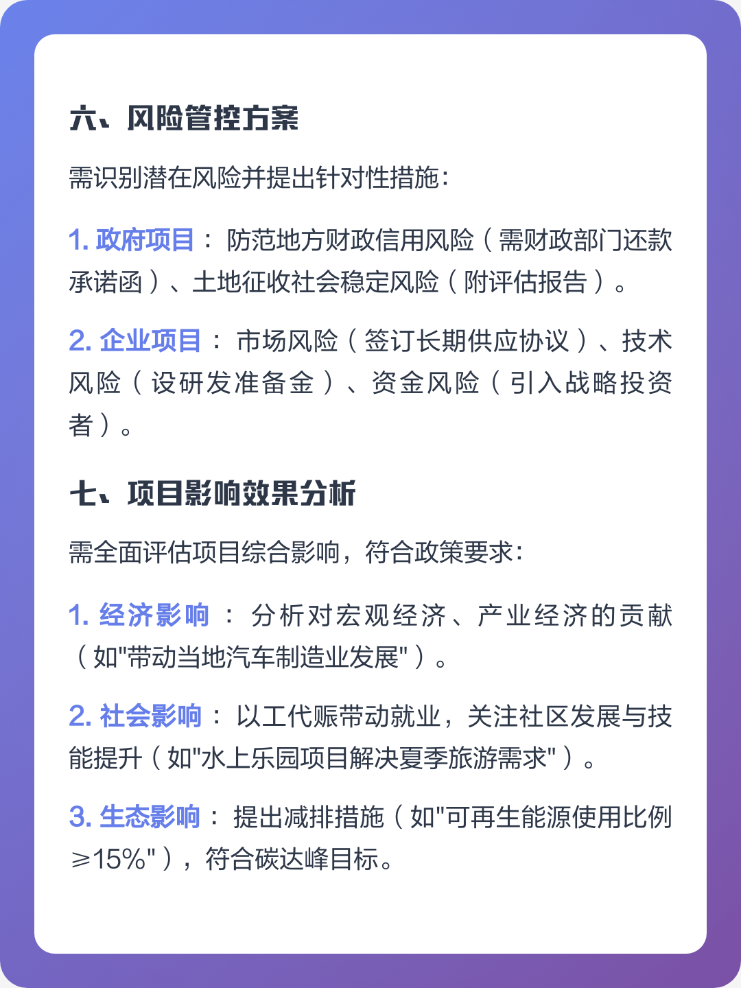钦州市全要素可行性研究(全要素可行性研究包括)