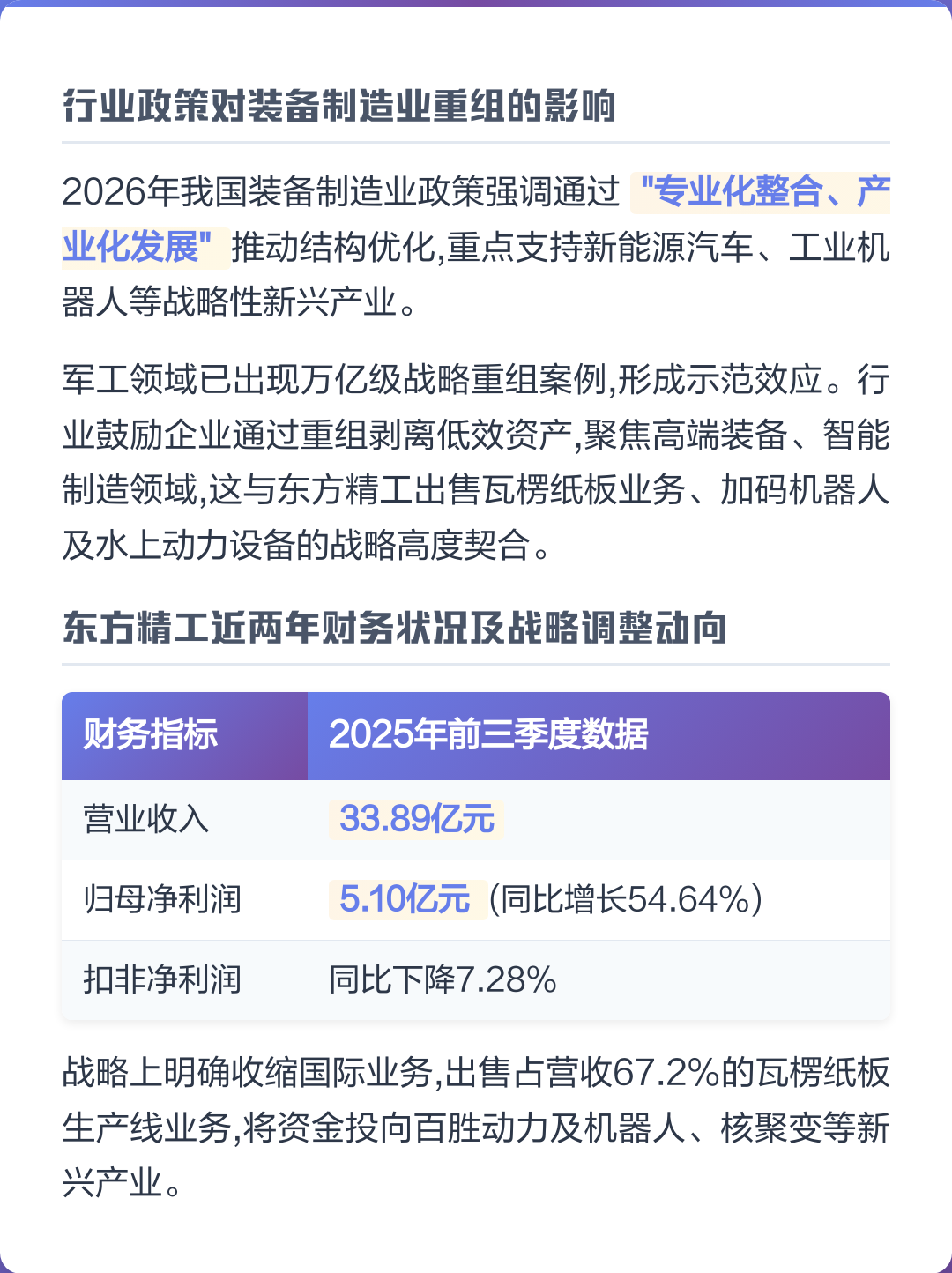 钦州市可持续制造业资产重组(可持续发展的制造业涵义)