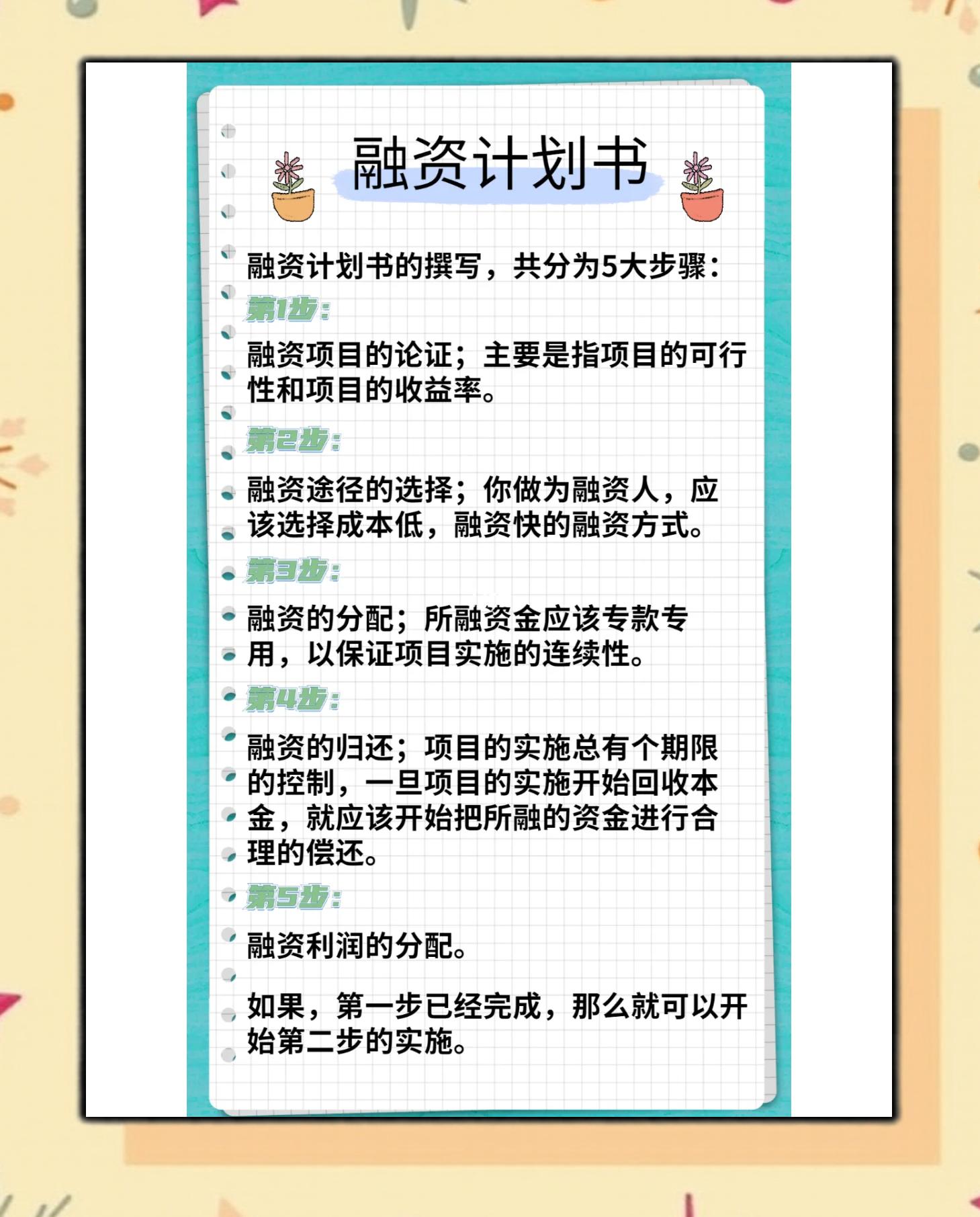钦州市科学化资本规划(什么是科学资本技术资源)