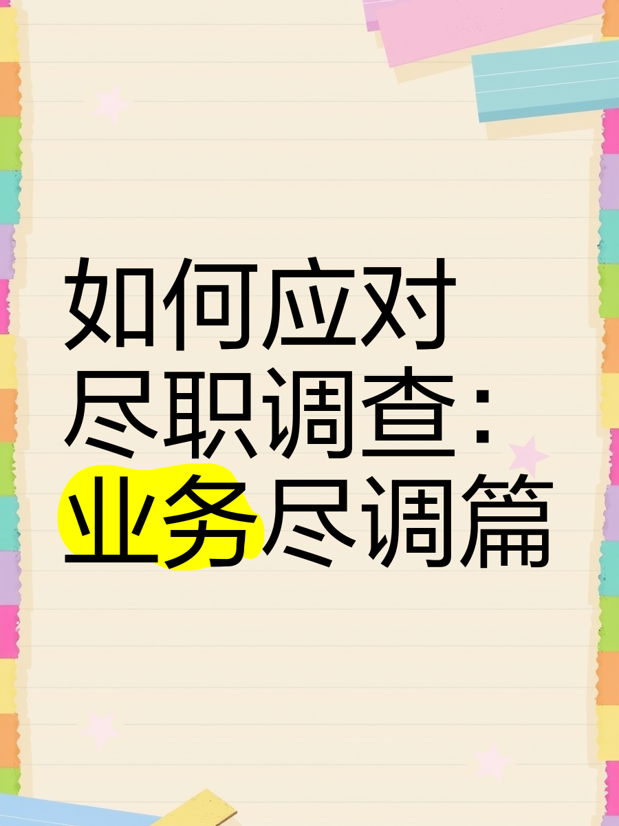 钦州市落地型尽职调查机构(尽职调查机构资质要求)