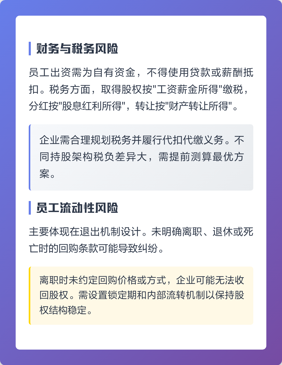 钦州市上市规划风险规避(上市后风险管理计划的主要内容)