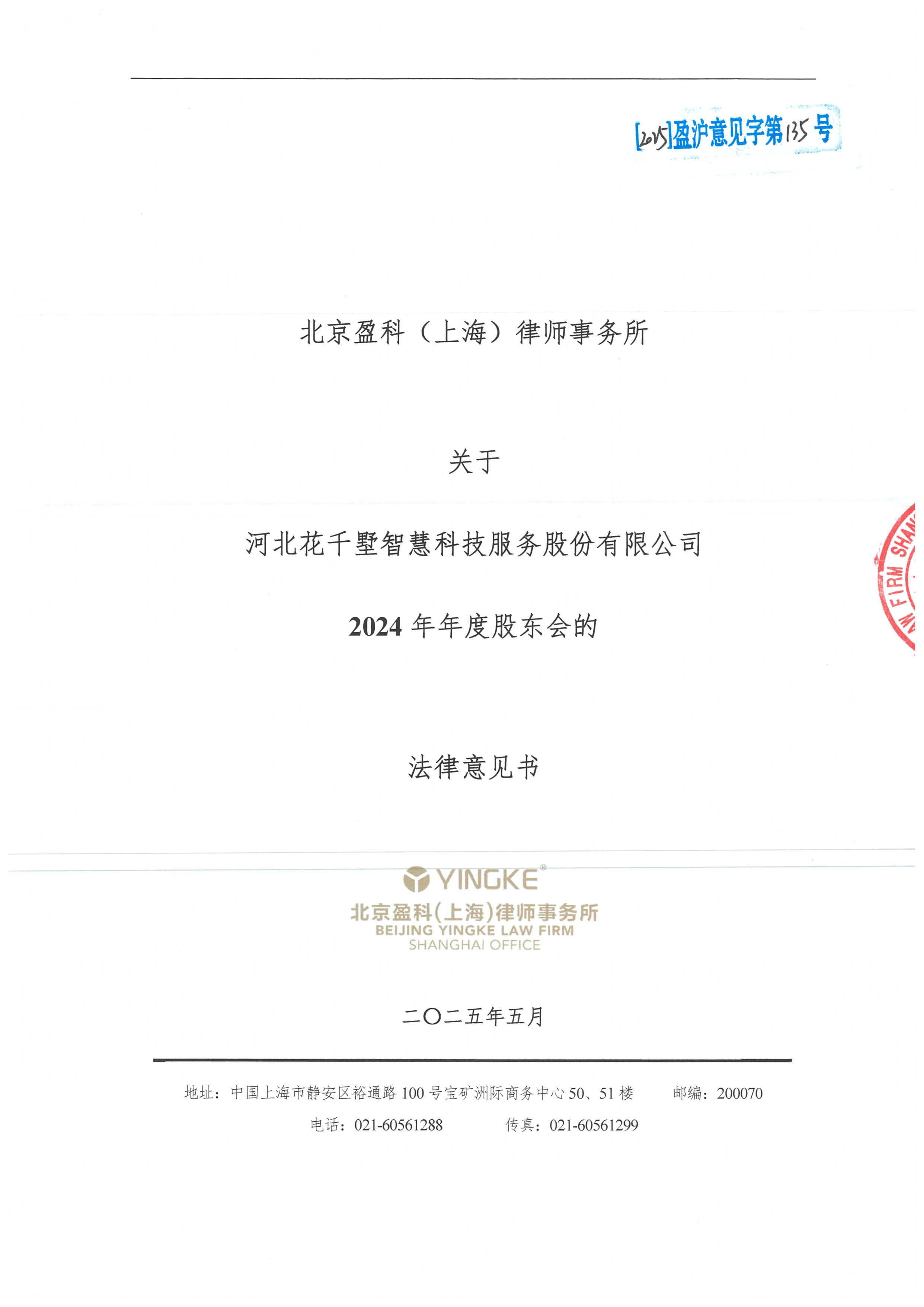 钦州市财务顾问条款设计(财务顾问费用及支付方式)