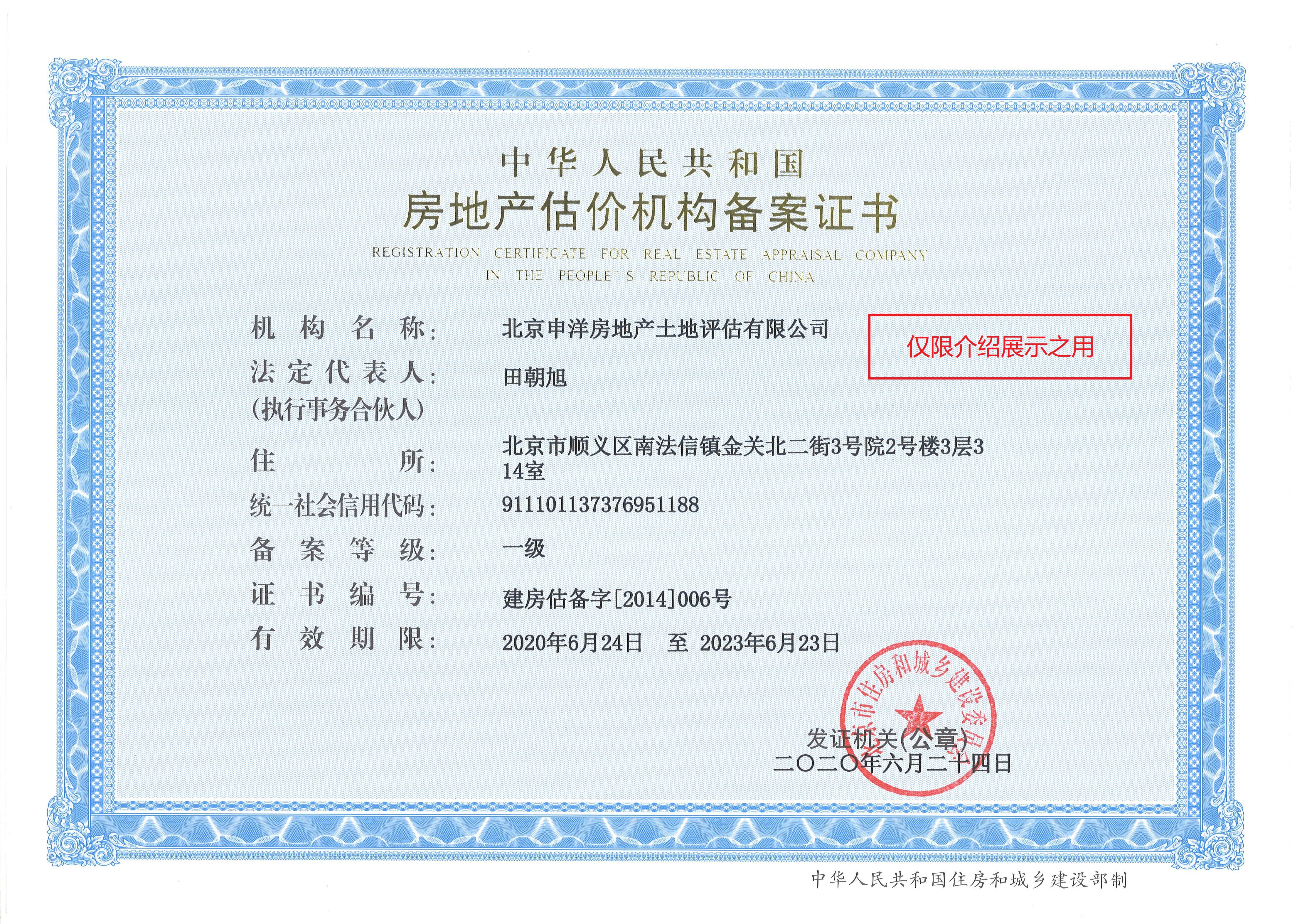 钦州市透明房地产价值评估(透明售房网房源真实吗)