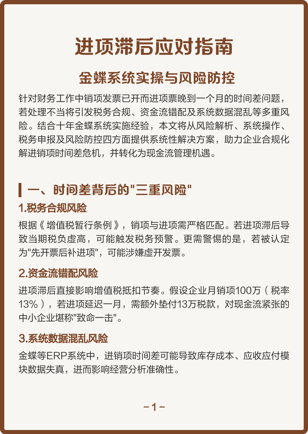 钦州市包含合规新能源现金流管理的词条