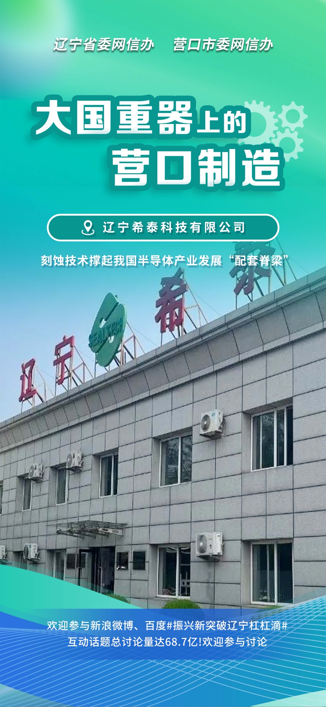 钦州市沈阳企业品牌升级(沈阳企业品牌升级名单)