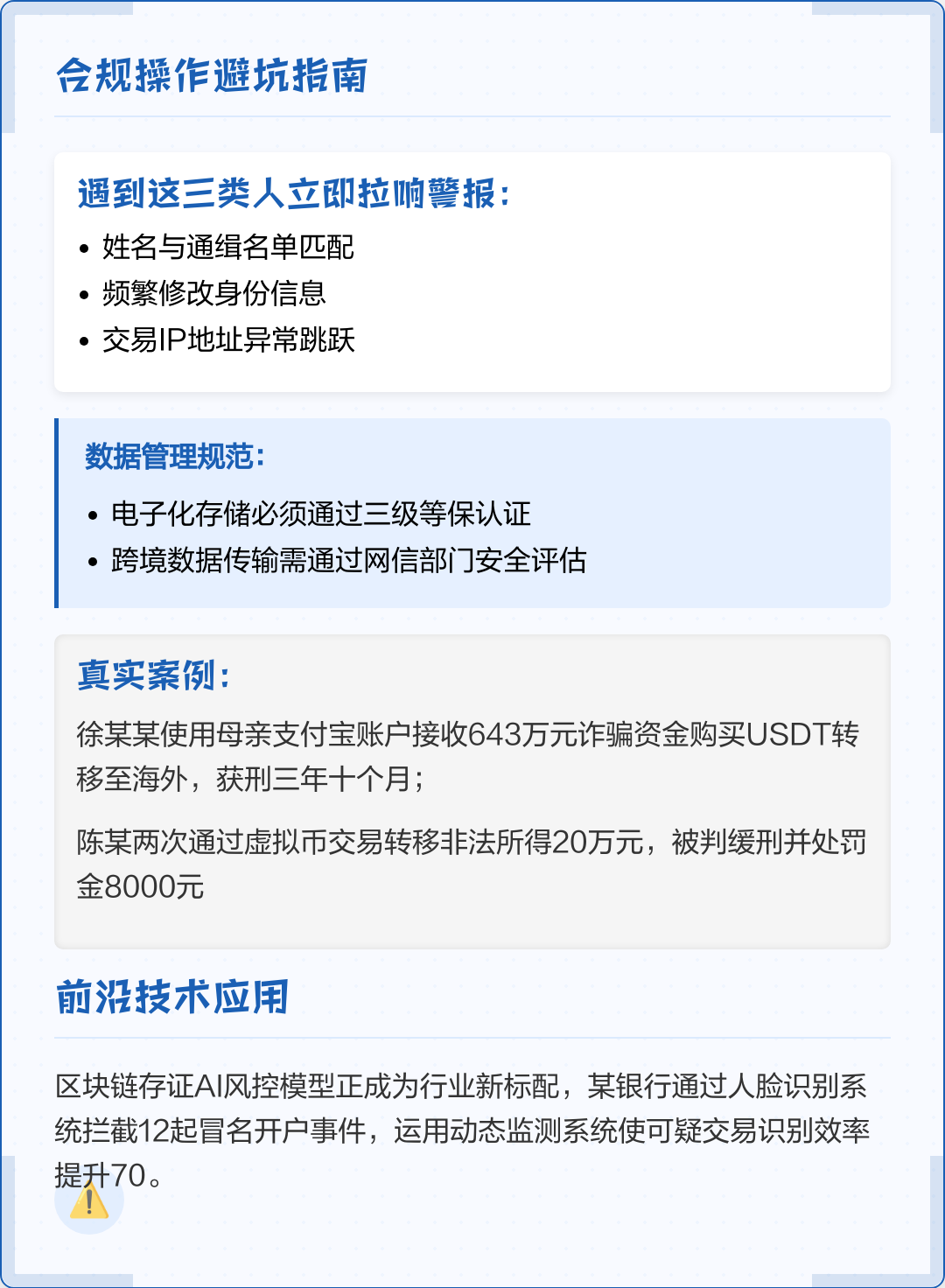 钦州市全场景合规管理(全场景合规管理是什么)