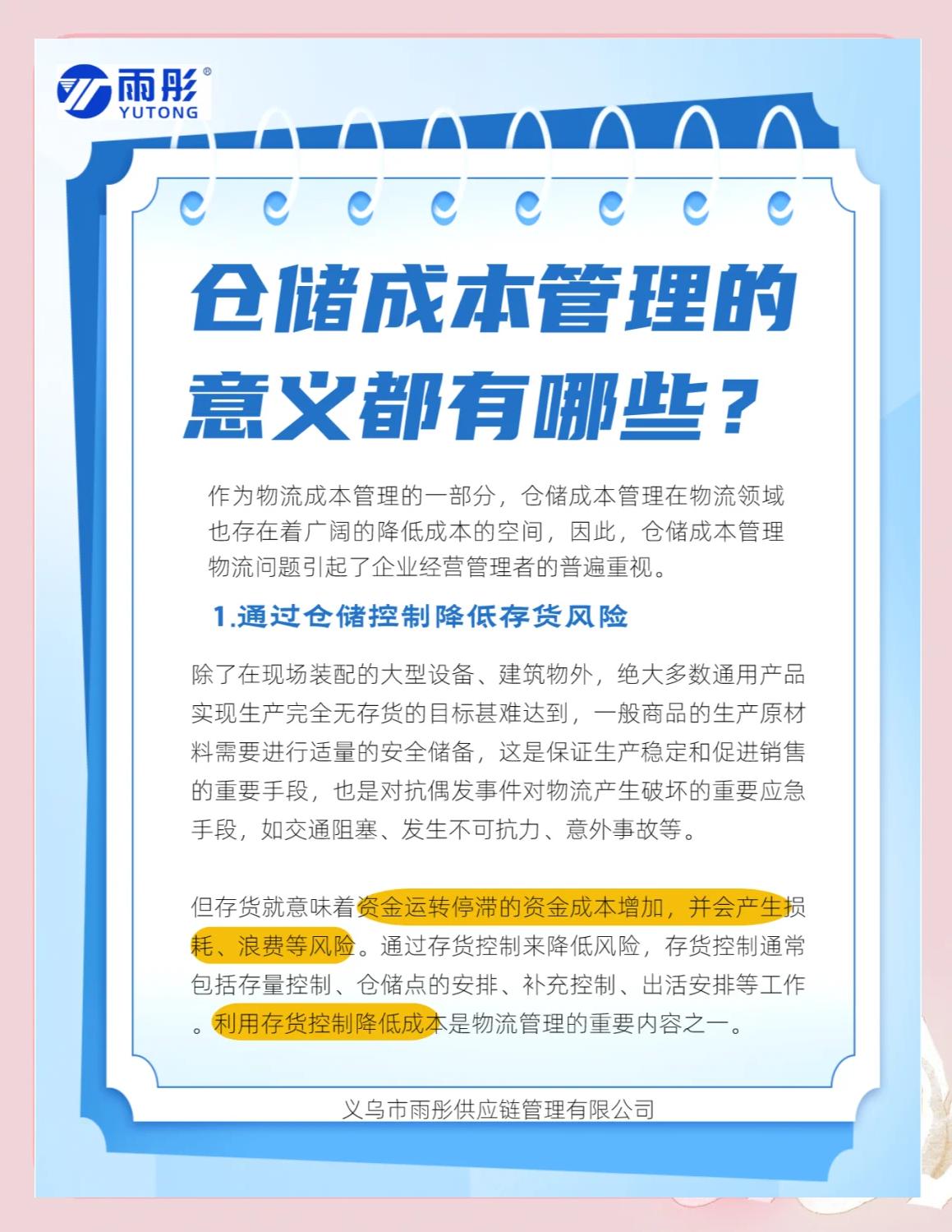 钦州市饮料成本控制(饮料成本率计算公式)
