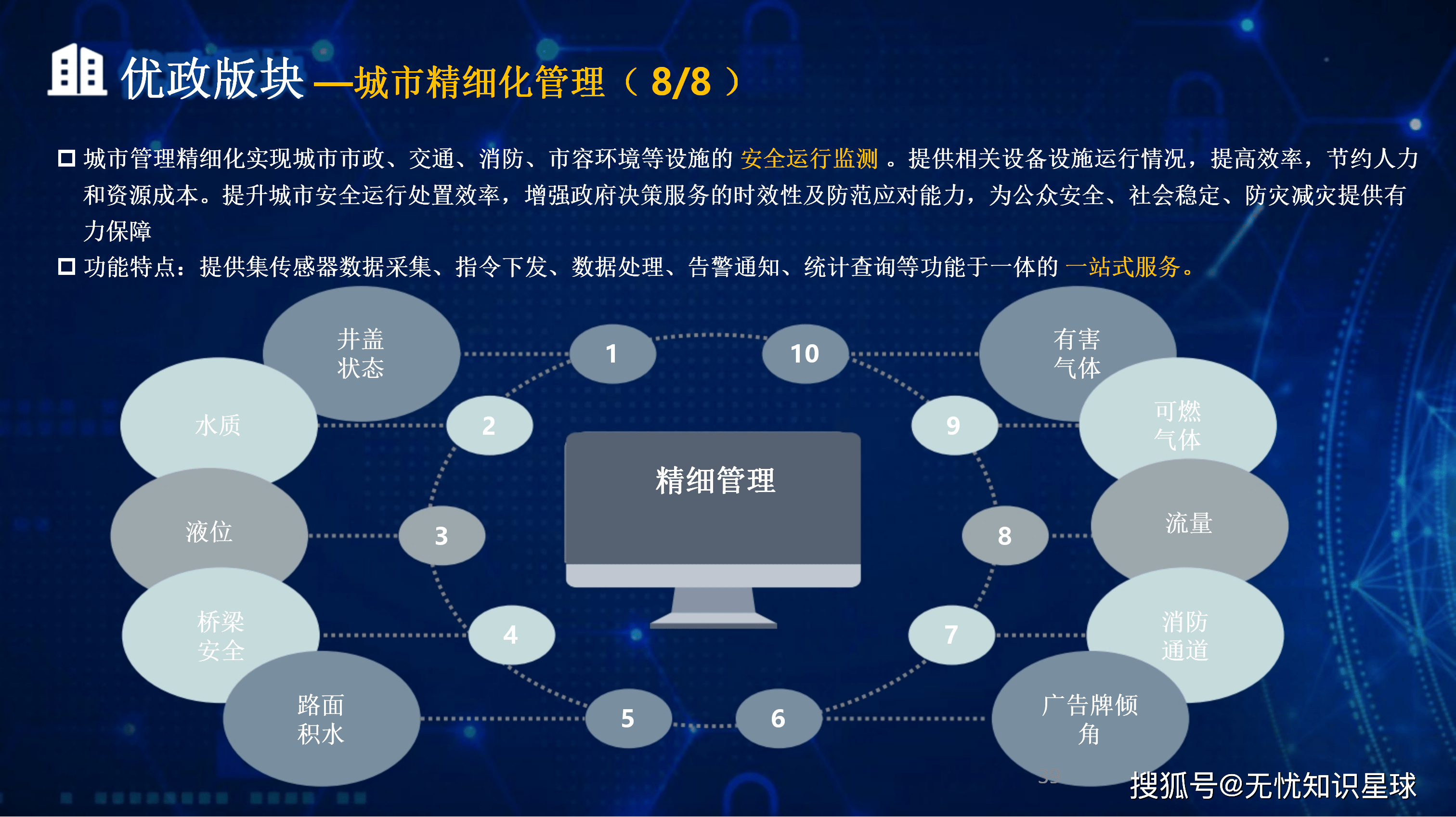 钦州市低成本通讯公司治理(通信企业成本特点有哪些)