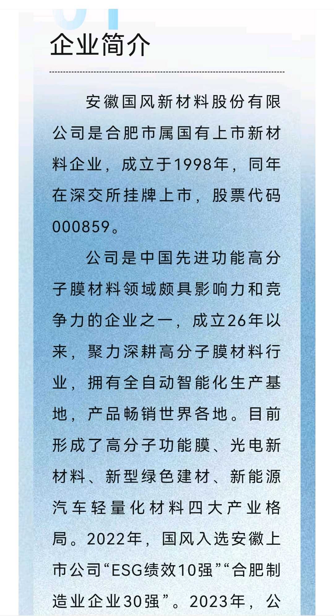 钦州市关于头部新材料上市辅导的信息